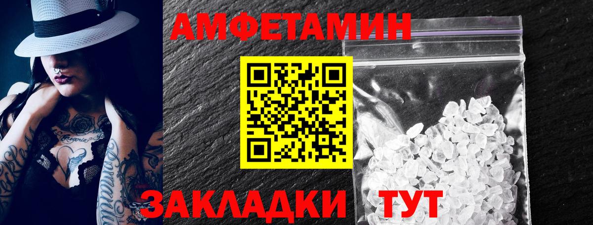 Горячий Ключ  АМФЕТАМИН Розовый  АМФ  Вход с VPN 