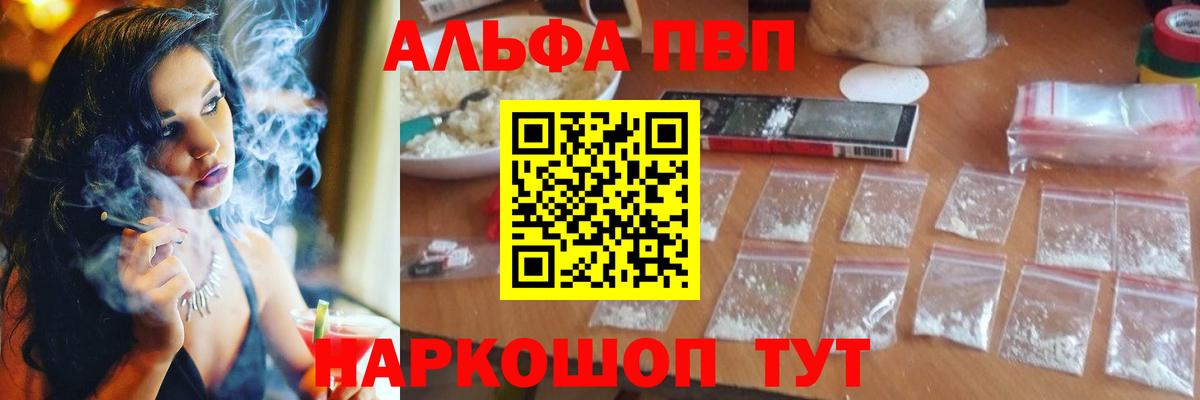 A-PVP мука  купить наркотики цена  Alpha PVP СК КРИС  Горячий Ключ  Вход с VPN  Alpha-PVP кристаллы 