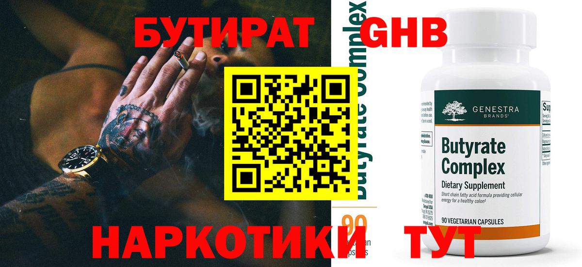 ГАШ  Кодеин  ГАШ  Конопля  МЕФ  Горячий Ключ  Меф МЯУ МЯУ кристаллы  Вход с VPN  Купить наркотик 