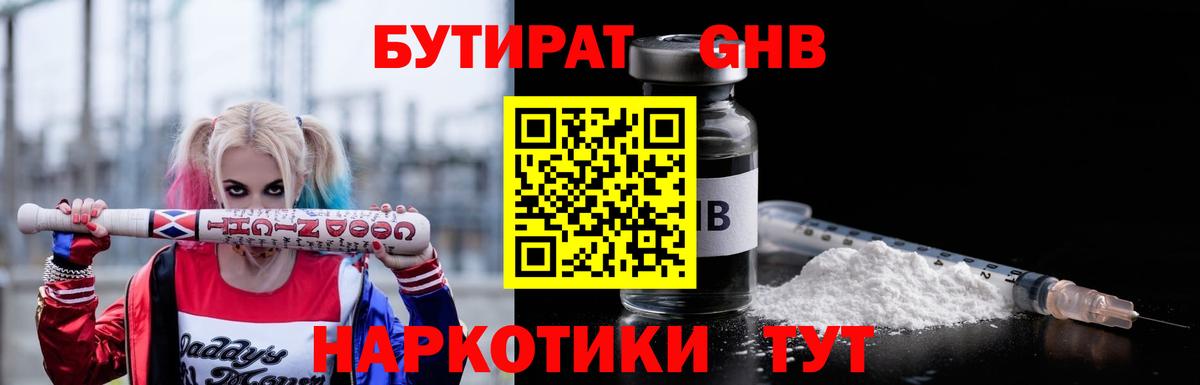 БУТИРАТ оксана  Вход с VPN  Горячий Ключ 