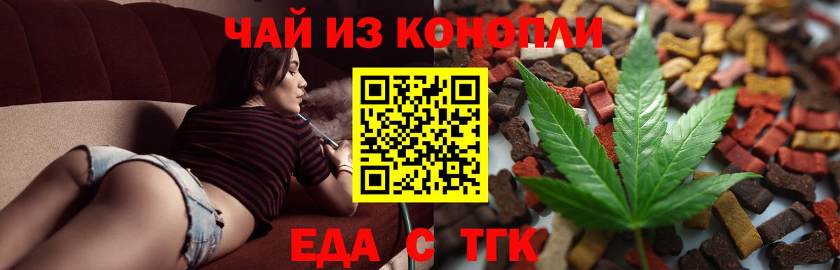 Горячий Ключ  Cannafood марихуана  Вход с VPN 