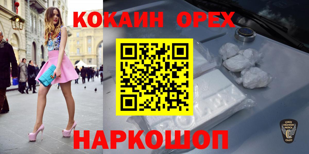 Горячий Ключ  Кокаин Колумбийский  цены   Кокаин  Вход с VPN  КОКАИН 99% 