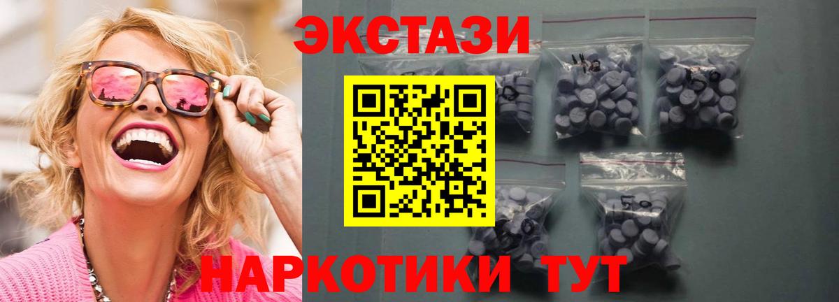 ОМГ ОМГ зеркало  как найти закладки  ЭКСТАЗИ  Экстази таблы  Горячий Ключ  Вход с VPN  ЭКСТАЗИ таблы 
