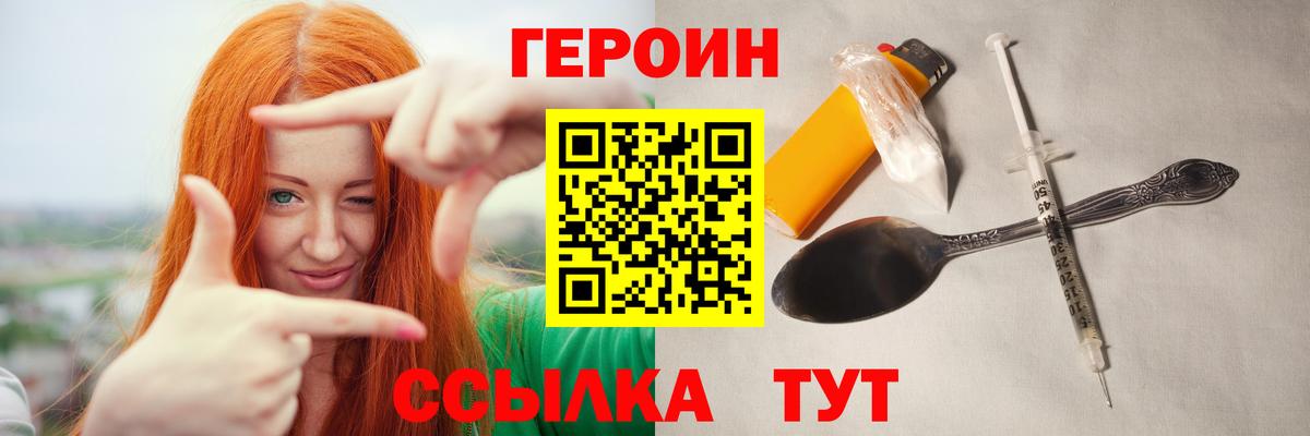 Горячий Ключ  Героин  Вход с VPN  Героин VHQ 