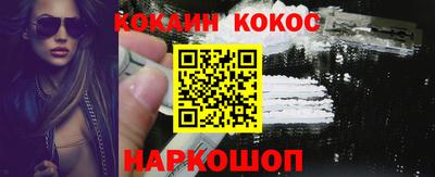 кокаин Краснознаменск
