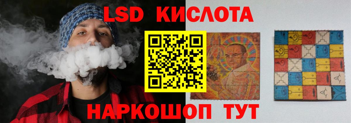 Лсд 25 экстази кислота Горячий Ключ