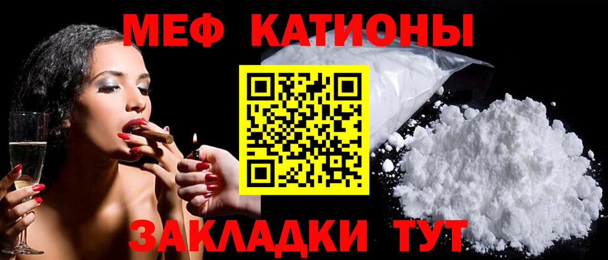 Меф  МЕФ мяу мяу  Вход с VPN  Горячий Ключ  Мефедрон кристаллы 