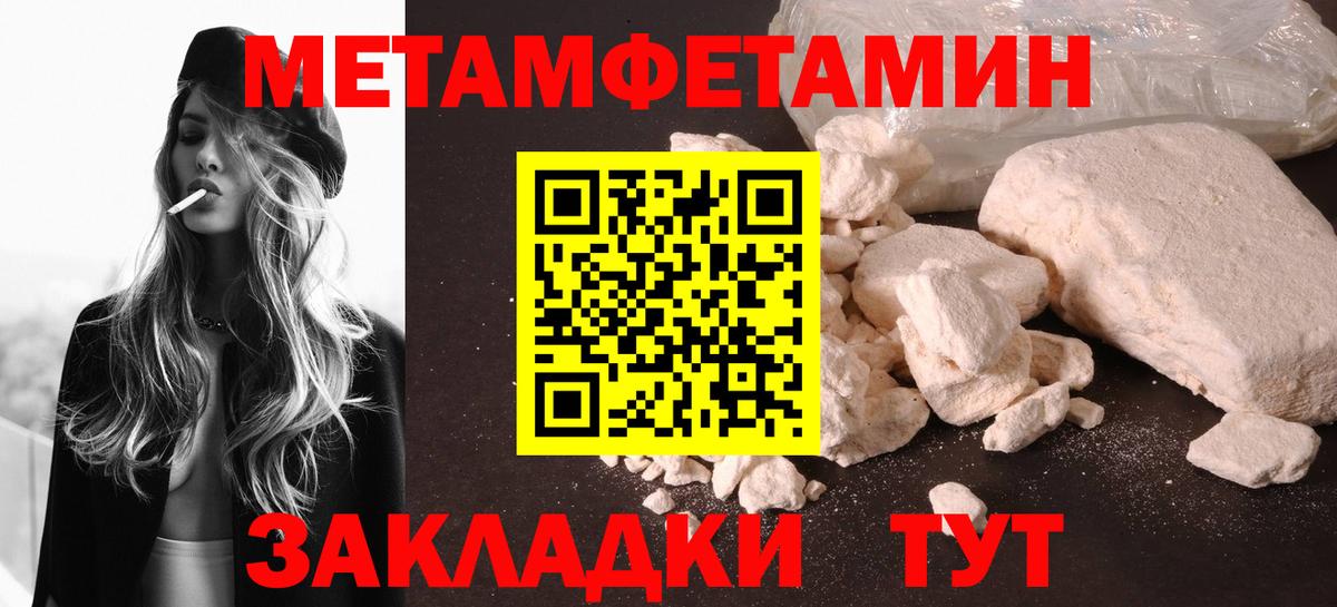 МЕТАМФЕТАМИН мет Горячий Ключ
