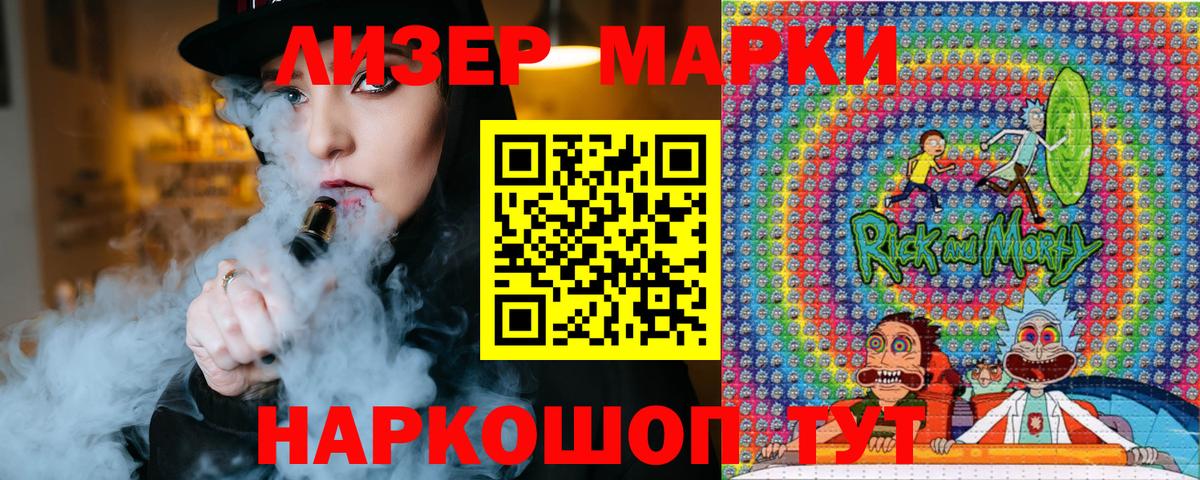 даркнет сайт  Наркотические марки 1,5мг  Марки 25I-NBOMe  Вход с VPN  Горячий Ключ 