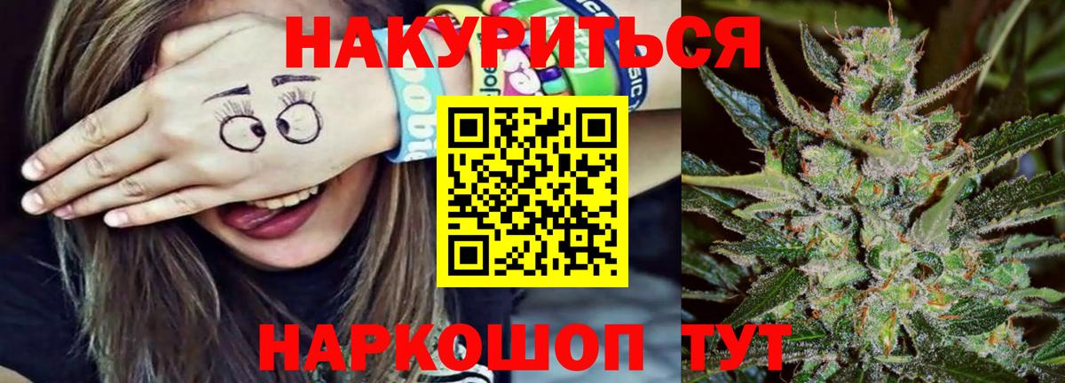 Бошки Шишки сатива  МАРИХУАНА семена  Вход с VPN  Горячий Ключ  Бошки марихуана план 